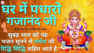 Ganesh Chaturthi Special Bhajan? :- Ganesh vivah katha | Ganesh Bhajan | Ganesh Katha | Bhakti Song