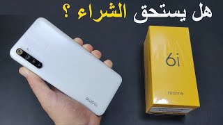 مراجعة هاتف ريلمي realme 6i