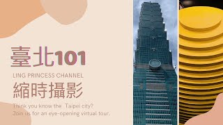 Taipei 101 2020|台北101阻尼器、89樓室內觀景臺｜縮時攝影 ... 