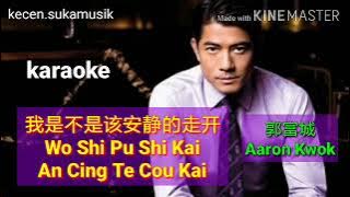 Wo Shi Pu Shi Kai An Cing Te Cou Kai - Aaron Kwok karaoke 我是不是该安静的走开 - 郭富城