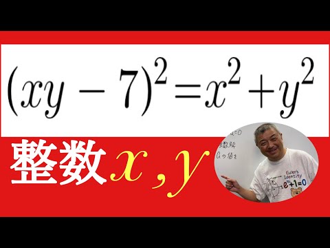 整数問題 初級 - YouTube