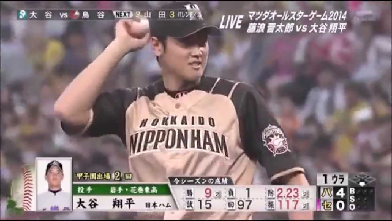 大谷翔平の速球 ホームラン レーザービーム すご過ぎる Youtube 大谷翔平の速球 ホームラン レーザービーム すご過ぎる Youtube