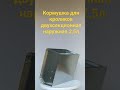 Кормушка для кроликов двухсекционная наружная