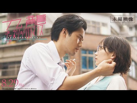 吉岡里帆×水上恒司の急接近シーンにドキッ！ 映画『九龍ジェネリックロマンス』本編映像初解禁
