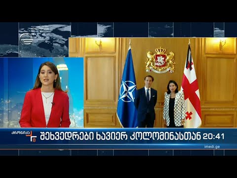 შეხვედრები ხავიერ კოლომინასთან