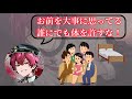 誰にでも体を許したらダメ!とリスナーさんを教育するばぁうくん…