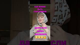 Проблемы решаются сами собой! Обязательно попробуйте 👍🏻❤ Поднимаем себе настроение в весенний сплин.