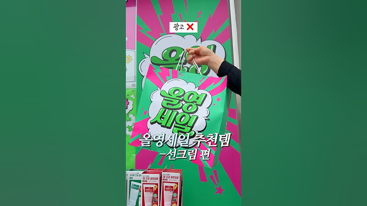 (광고❌) 올영세일 선크림편✨