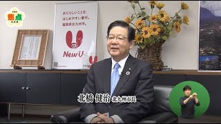 北九州市 令和4年度予算（令和4年5月8日放送）