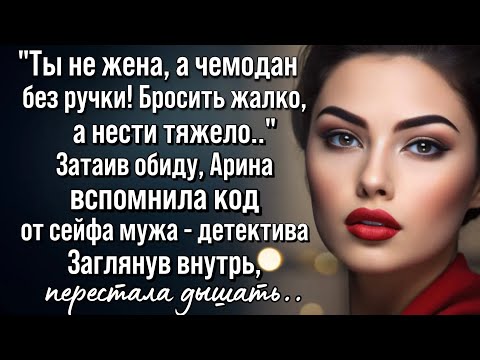 Цена подлости