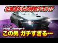 熊本→岐阜を徒歩!?この男の愛車愛がヤバすぎた…