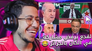 عاجل : لقجع يرفض مشاركة المنتخب المغربي في الكان بالجزائر  بدون خط مباشر