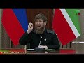 Рамзан Кадыров провел расширенное совещание с руководством федераций