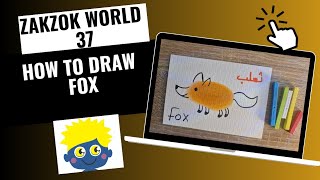 how to learn draw a fox  ??????تعليم رسم  ثعلب خطوة بخطوة  بأسهل طريقة