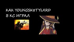 Youngsk8tylxrd Youtube