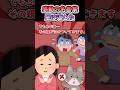 【感動の名言集】「恩は返した」#shorts #2ch #感動する話 #スカッと #泣ける2ch