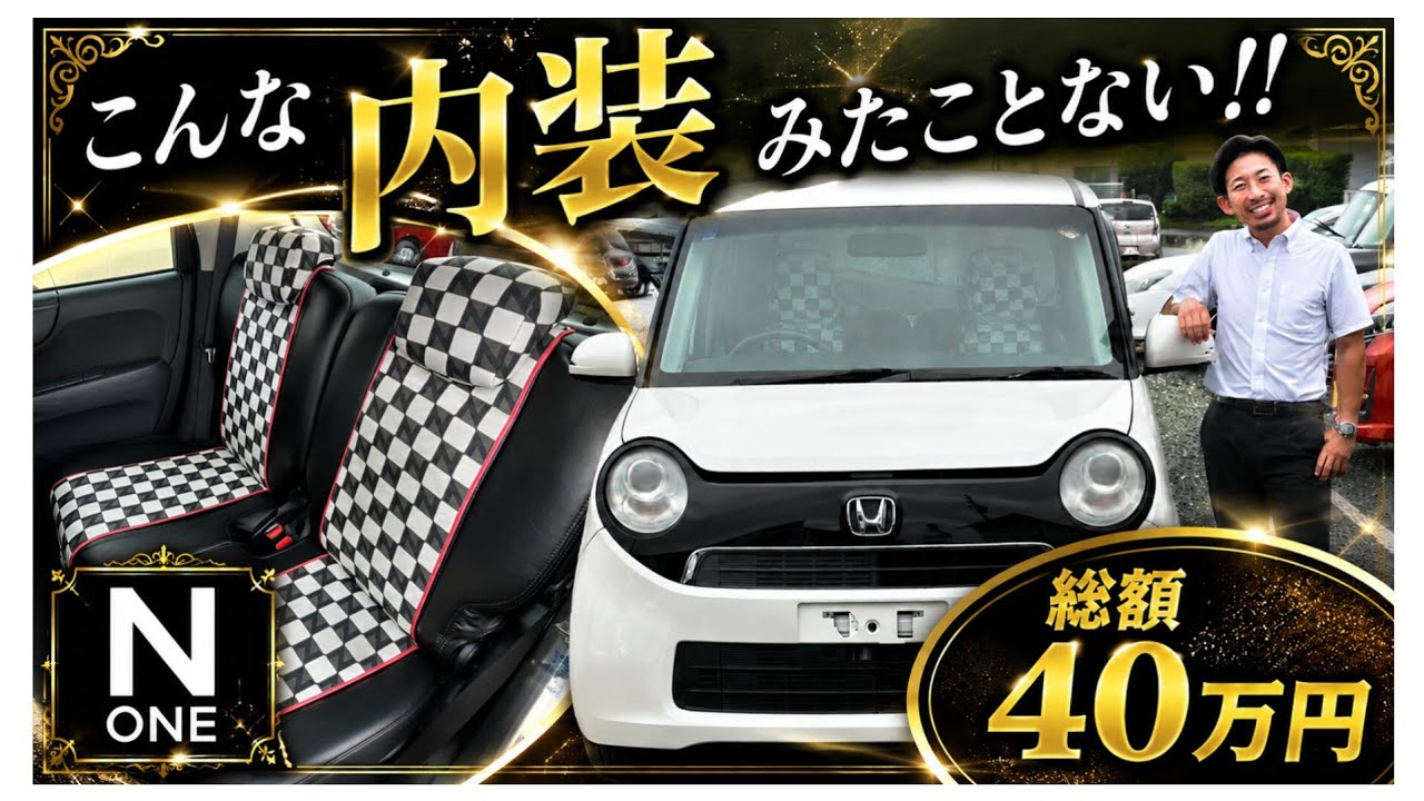N-ONE⭐️ディーラー整備⭐️車検8年12月まで有り⭐️スマートキー⭐️内装綺麗⭐️千葉 Must-Watch] A Must-See for Anyone Looking for an N-ONE / Hamamatsu