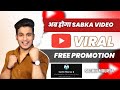 Free me promotion hoga sabka | @SachinMouryaTech karenge sabka channel promote 😍