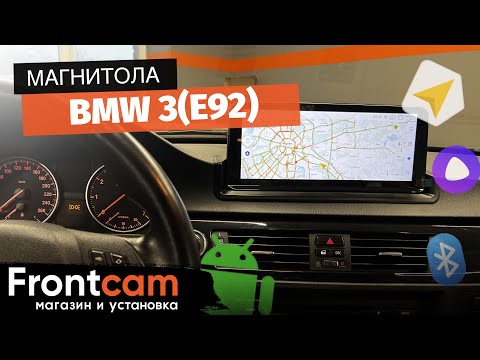 Мультимедиа для BMW 3 (E92) на ANDROID