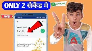 2021 BEST EARNING APP ! EARN DAILY FREE PAYTM CASH WITHOUT INVESTMENT | PAYTM CASH EARNING APPS 2021 screenshot 2