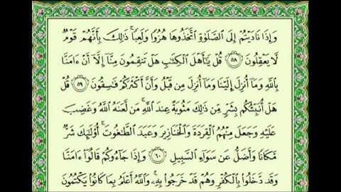 اجمل تلاوة ماهر المعيقلي سورة المائدة كاملة