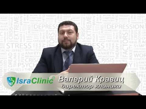 Психиатрическая клиника "IsraClinic" - консультация психиатра он-лайн