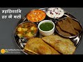 शिवरात्रि व्रत की थाली-कम घी से बनी 6 रेसिपी में से जो चाहे बना लीजिये | Mahashiv Ratri Vrat Recipes
