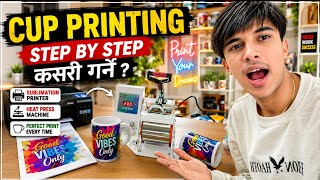How I Print Custom Mugs in Nepal 🇳🇵 | Sublimation Cup Printing Tutorial