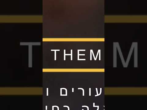 Www.BeEzratHaShem.org הרב אפרים כחלון