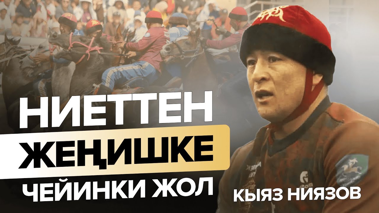 Кыяз Ниязов! Чыныгы жеңиш, Хабиб Нурмагомедов, бир туугандар жана ата-энеси жөнүндө ачык интервью!