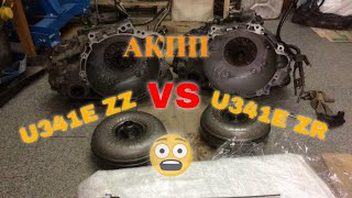 АКПП U341E от ZZ и ZR моторов, а так же U340E, в чем разница?