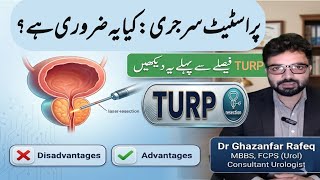 TURP Surgery Complete Guide in Urdu/Hindi |Urologist |Dr Ghazanfar #turp #bph #prostateenlargement 
