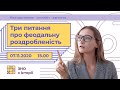 Три питання про феодальну роздробленість | Історія ЗНО | Екзам