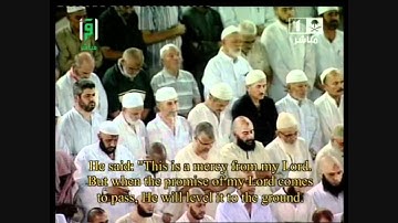 آخر سورة الكهف من صلاة التراويح لعام 1429هـ الشيخ سعود الشريم