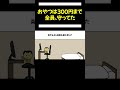 【アニメ】正当な理由で遠足のおやつ全員300円守ってたクラス