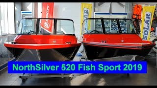 Новый NorthSilver 520 Fish Sport . Обзор, сравнение с предыдущей моделью.