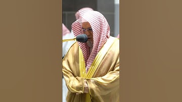 ربنا لا تزغ قلوبنا بعد إذ هديتنا) تلاوة مؤثرة للشيخ صالح بن حميد ✨❤