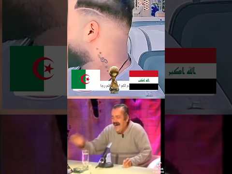 الجزائر ضد العراق في كاس العرب 2025 قرعة كاس العرب الجزائر و العراق