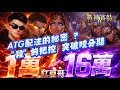 【ATG戰神賽特ll覺醒之力】90%以上一般玩家 不會發現的賽特陷阱題 !? 這次改動的大秘辛 一次報你知 ! #atg #戰神賽特 #rsg #小資族 #賽特 #電子遊戲 #遊戲 #slot