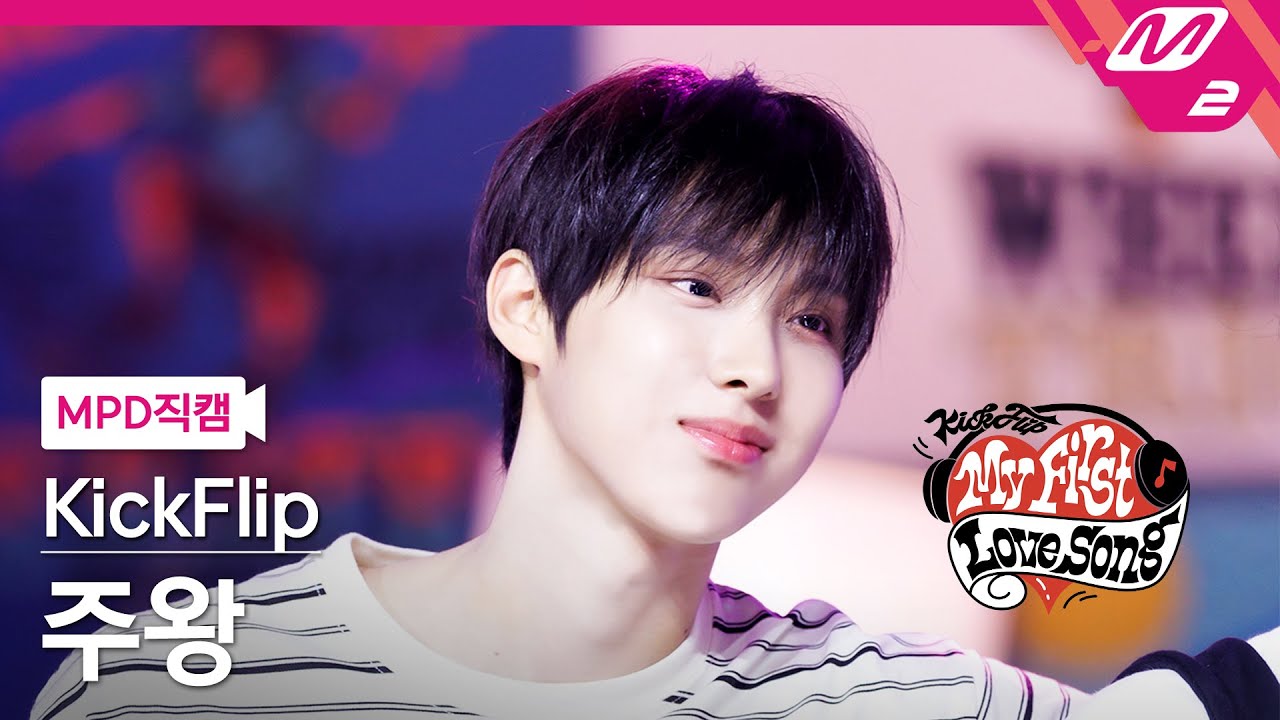 ジュワン「악몽을 꿨던 건 비밀이지만」公式Fancamのサムネイル