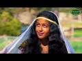 сИДсКЦсКн сМесМЛсЙб сЙасКасИЫсКХ сКасМИсИн Henok Tigabu Beaman Hager New Ethiopian Music 2025 Selam Entertainmen сИДсКЦсКн сМесМЛсЙб сЙасКасИЫсКХ сКасМИсИн Henok Tigabu Beaman Hager New Ethiopian Music 2025 Selam Entertainmen