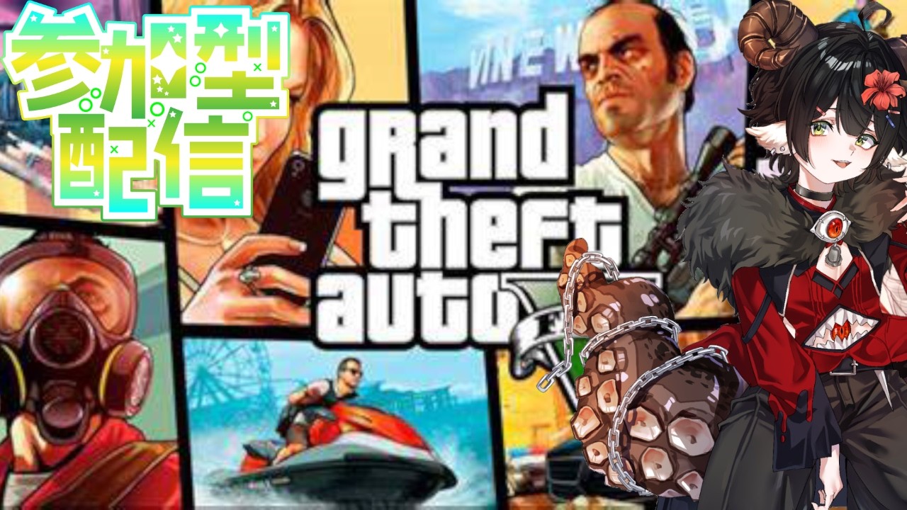 【Grand Theft Auto V/GTA5】 参加型で人がそろったら強盗行きたいね~ 【#新人vtuber / #水仙ユーリ 】