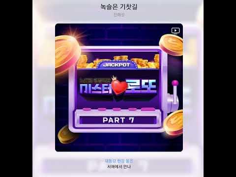 진해성 녹슬은 기찻길