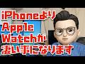 【確定】iPhone 18よりも、Apple Watchがとんでもない事になります