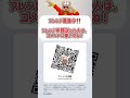 【フレンド募集中】ロブロックスフレンド募集中!誰でも気軽に成ってね!#ロブロックス#フレンド募集中#shorts #ウィッスの伝説