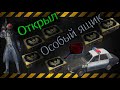 ОТКРЫЛ 23 ОСОБЫХ ЯЩИКА В ПАБГ ЛАЙТ / UNREAL OPENCASE IN PUBG LITE / 23 SPECIAL BOX