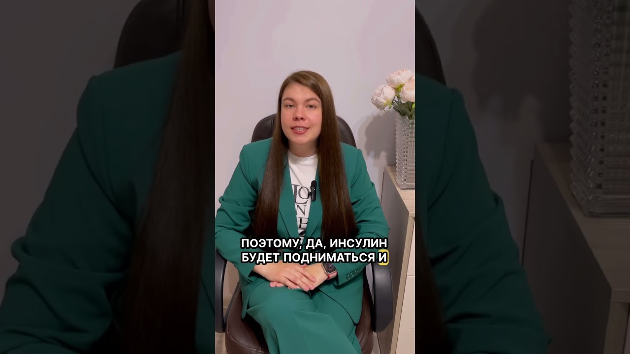 Скачки ИНСУЛИНА. ОПАСНО ли ЕСТЬ пять раз в день? 