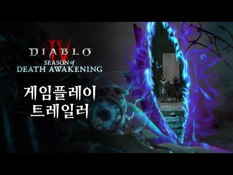 Diablo IV | Season of the Malignant | Gameplay Trailer
