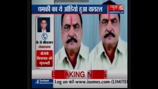 Rajasthan : BJP MLA threatens, abuses govt officer; audio clip goes viral