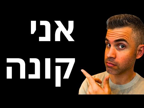 אני קונה עוד מהמניה הזאת.